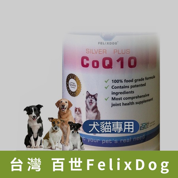 台灣 百世FelixDog