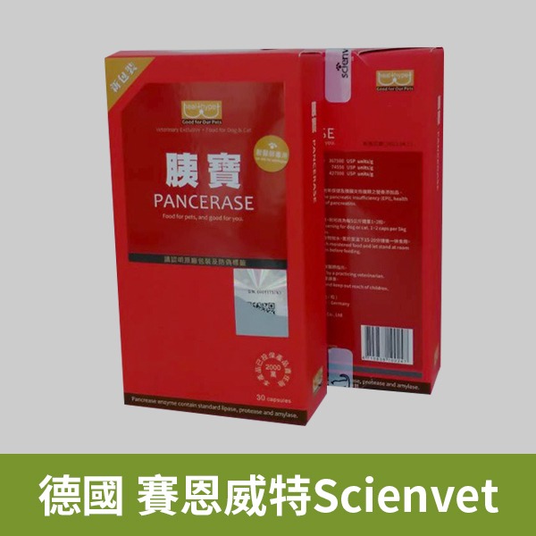 德國 賽恩威特Scienvet