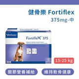 健骨樂 Fortiflex (中型犬用) 375mg/盒【VIRBAC法國維克】第1張小圖
