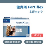 健骨樂 Fortiflex(小型犬用) 225mg/盒【VIRBAC法國維克】第1張小圖