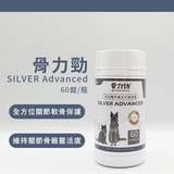 骨力勁SILVER Advanced 60錠/瓶【百世FelixDog】第1張小圖
