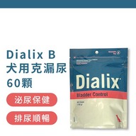  Dialix B 犬用克漏尿第1張小圖