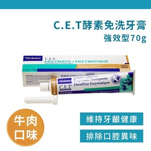 C.E.T酵素免洗牙膏強效型70g-牛肉口味【VIRBAC法國維克】