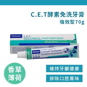 C.E.T酵素免洗牙膏強效型70g-香草薄荷【VIRBAC法國維克】