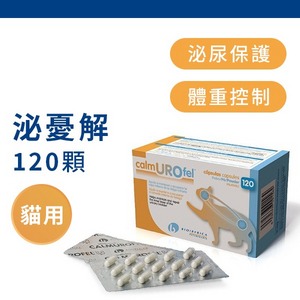 泌憂解Calmurofel-貓專用/120顆
