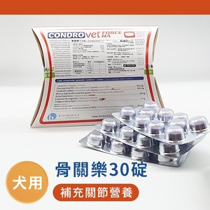 骨關樂(犬用)/30碇