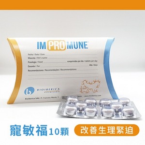 寵敏福Imprommune/10顆