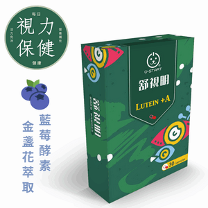 舒視明Lutein+A(膠囊)30顆/盒【U-start裕達】
