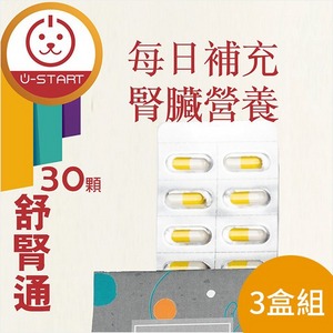 舒腎通Lanthaum Carbonate-3盒組【U-start裕達】