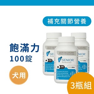 飽滿力 犬專用錠/100錠-3瓶組【拜耳 BOMAZEAL】