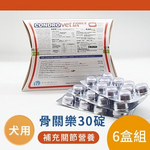 骨關樂(犬用)/30錠-6盒組【Bioiberica】