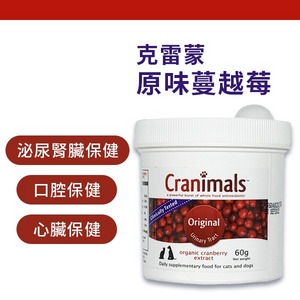 原味蔓越莓60g【克雷蒙Cranimals】