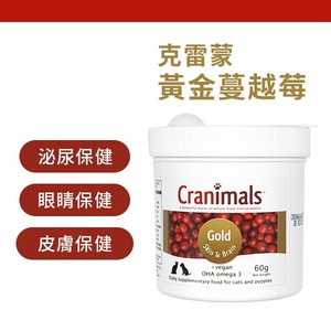 黃金蔓越莓60g【克雷蒙Cranimals】