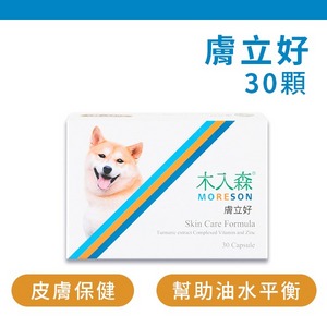 膚立好 30顆/盒【木入森MORESON】