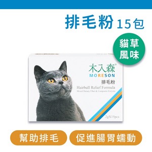 排毛粉-貓草風味 15入【木入森MORESON】