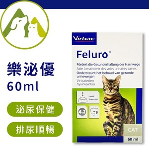 樂泌優Feluro 60ml【VIRBAC法國維克】