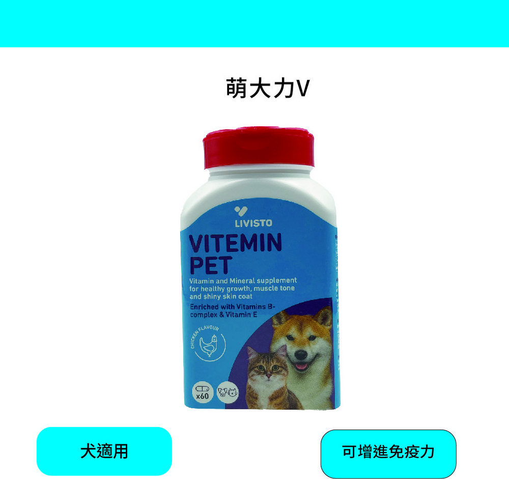 萌大力V