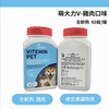 萌大力V-維生素礦物質營養補充