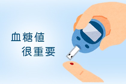 為什麼要測血糖? 為什麼要測血糖?