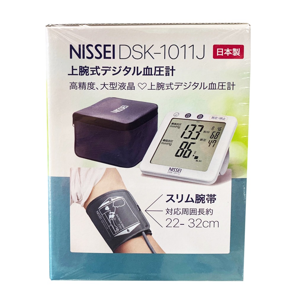 NISSEI 日本精密 手臂式電子血壓計 DSK-1011J (3)