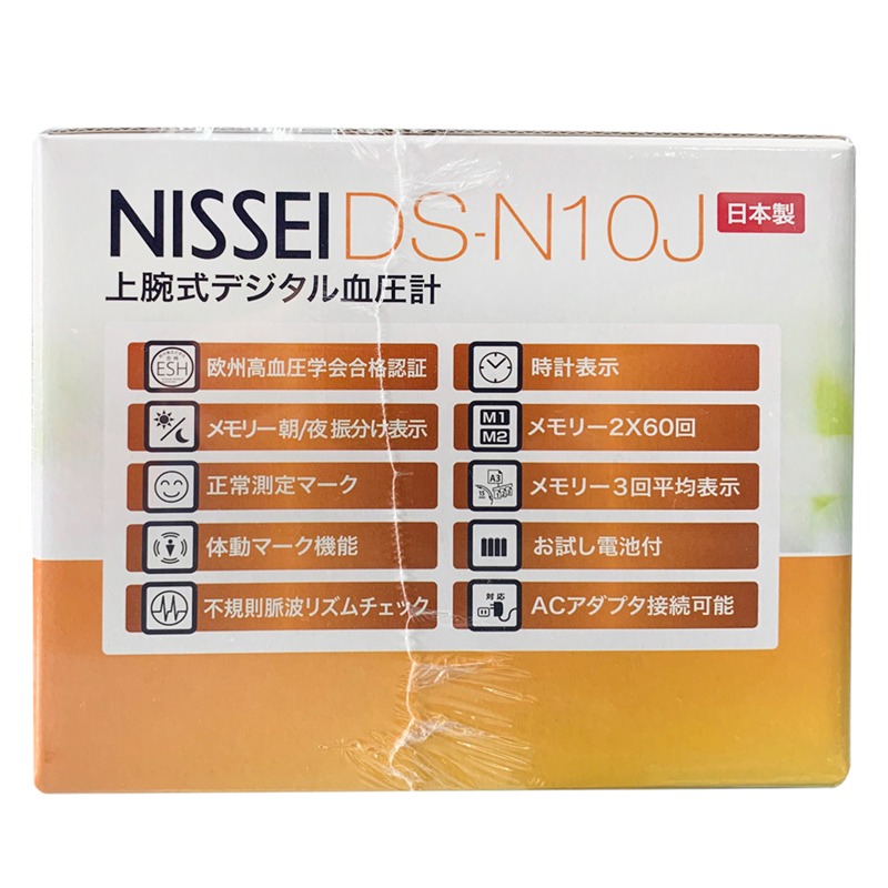 【來電享優惠】NISSEI 日本精密 手臂式電子血壓計 DS-N10J (日本製) DSN10J (4)