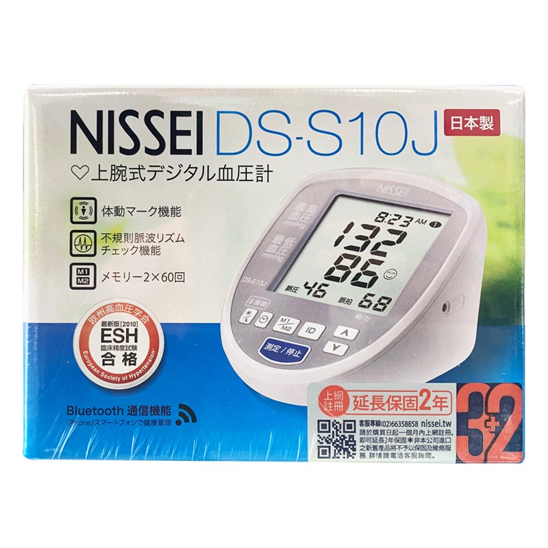 NISSEI 日本精密 藍芽電子血壓計 DS-S10J (日本製) DSS10J (1)