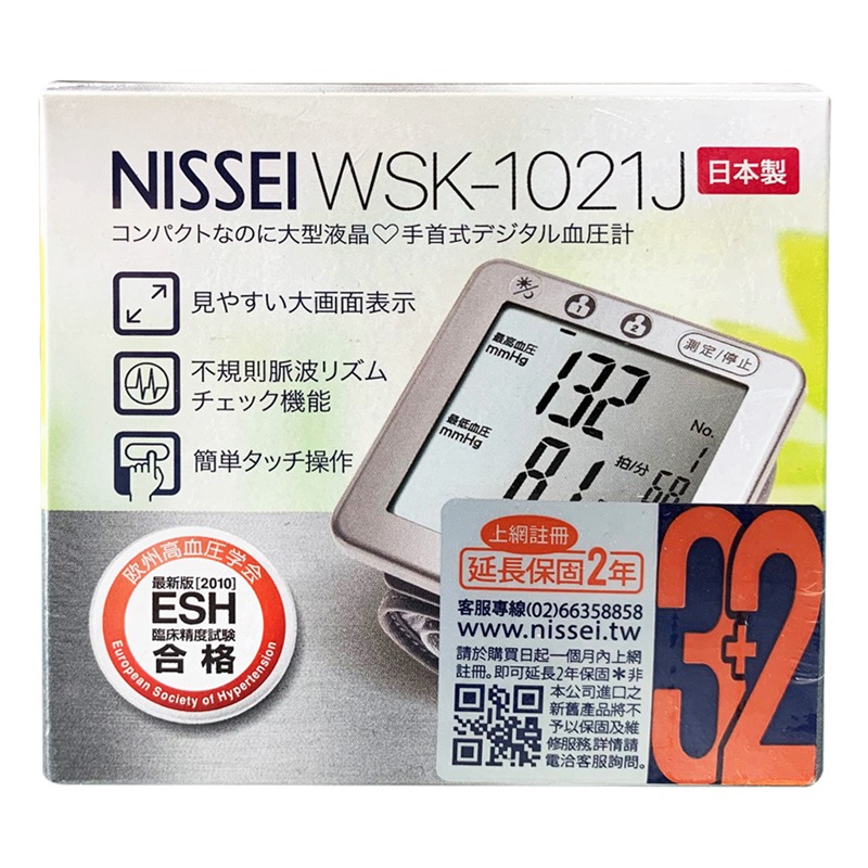 【來電享優惠】NISSEI日本精密 手腕式血壓計 WSK-1021J (日本製) WSK1021J (1)