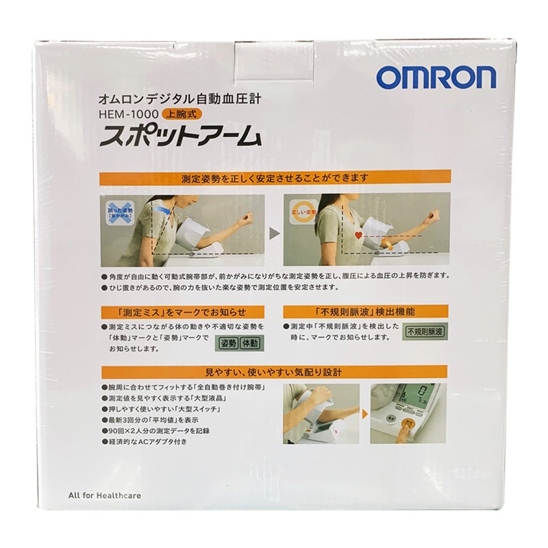 OMRON 歐姆龍 血壓計 HEM-1000 電子血壓計 隧道式血壓計 HEM1000 (2)