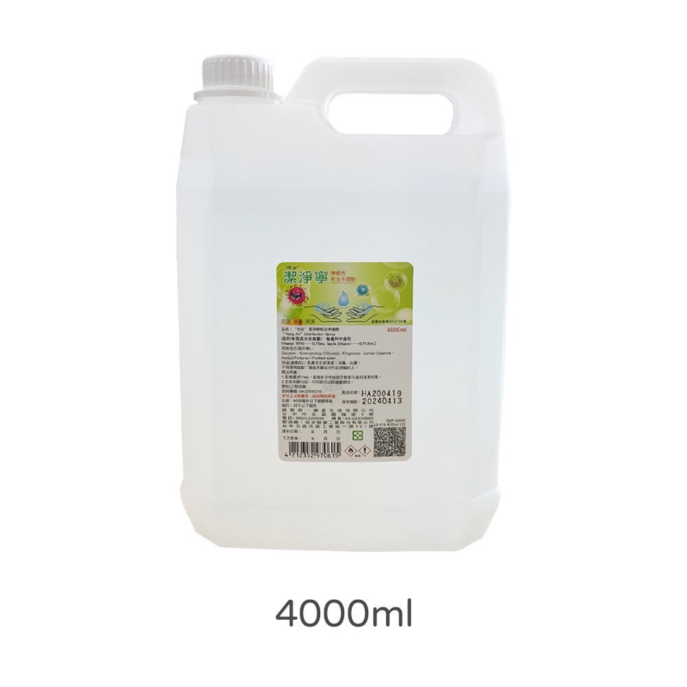 潔淨寧 檸檬香 乾洗手噴劑-4000ml(慶南)