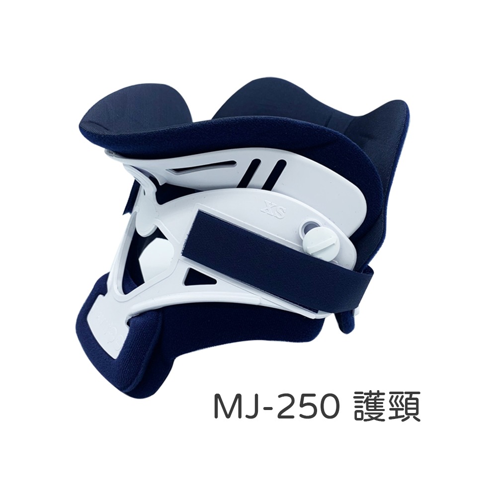 邁阿密頸圈 MJ-250 護頸(慶南)