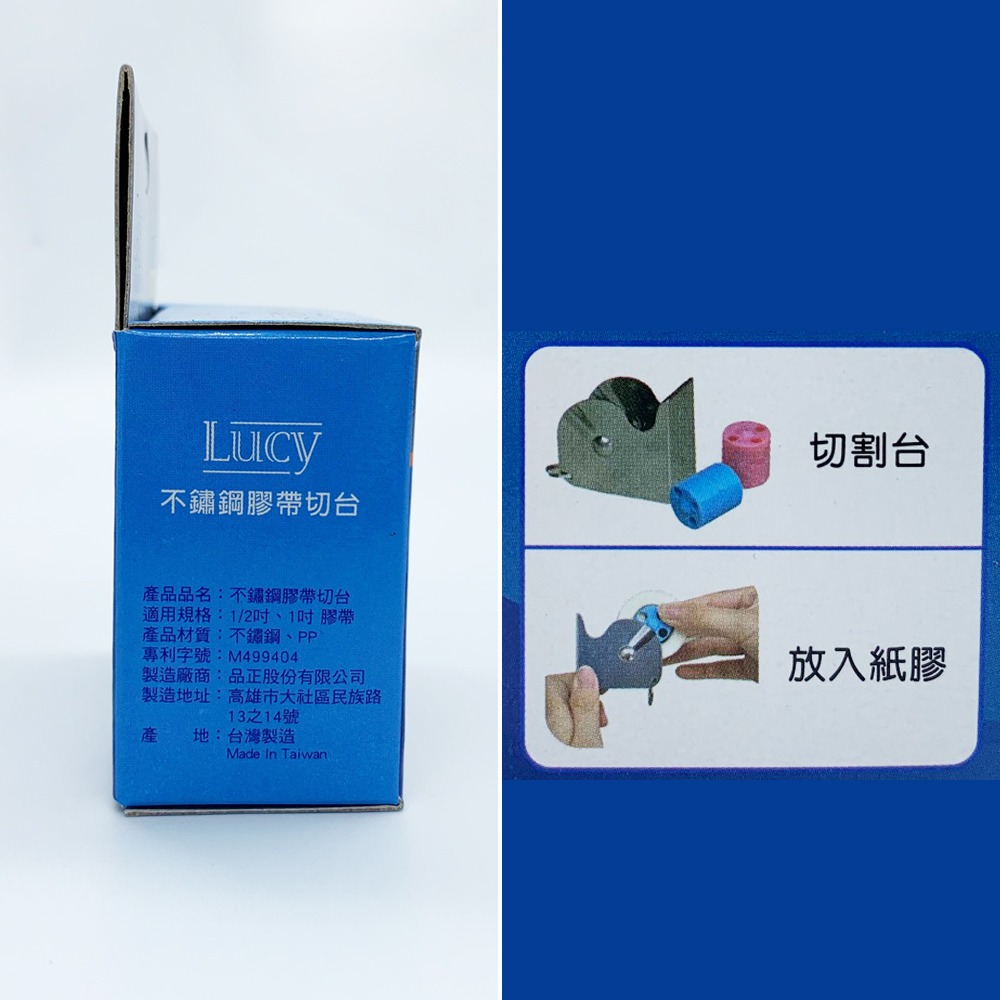 lucy不鏽鋼膠帶切台-2