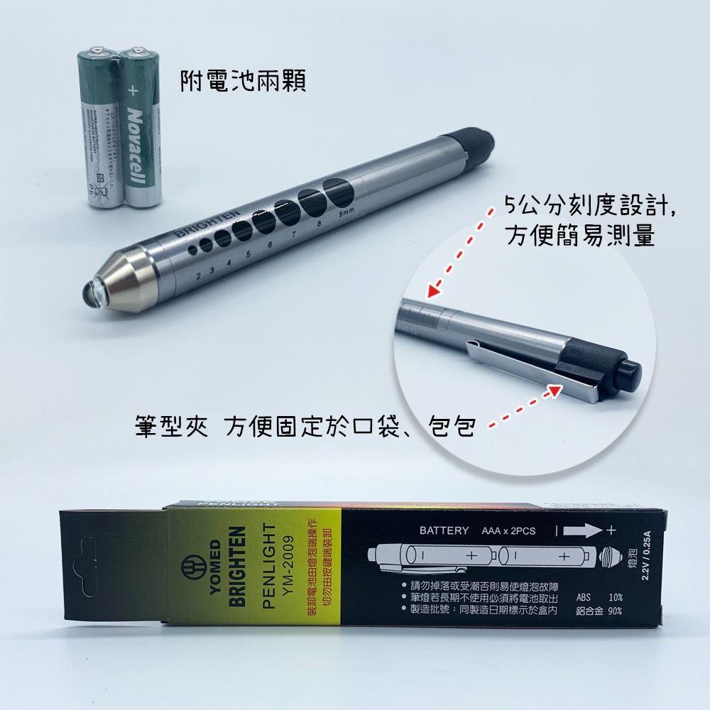 penlight 筆型手電筒-2