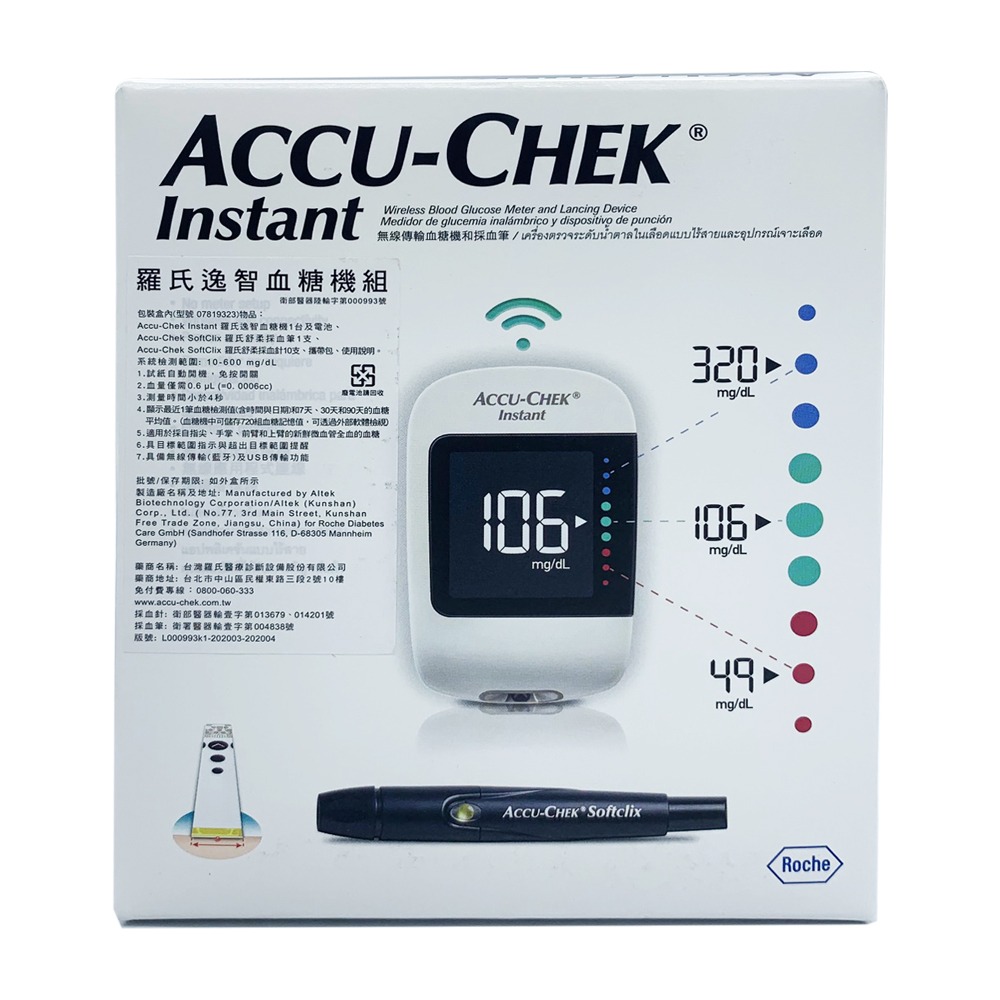 Accu-Chek Instant 羅氏逸智血糖機組 (藍牙手機連線)-02