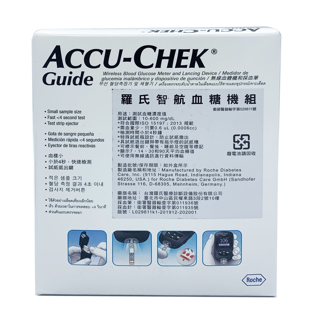 Accu-Chek 羅氏智航血糖機組(藍牙手機連線)-02