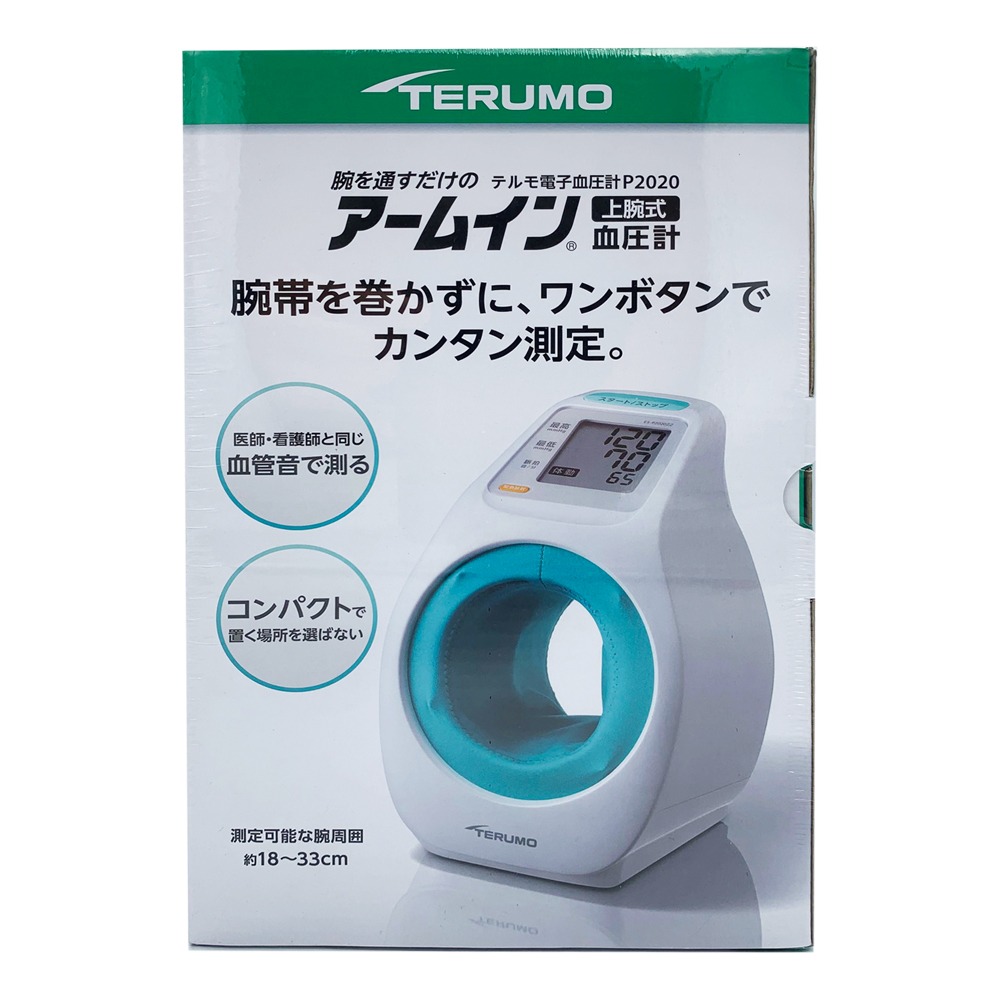 泰爾茂 TERUMO 隧道式電子血壓計 ES-P2020 (附變壓器)-01