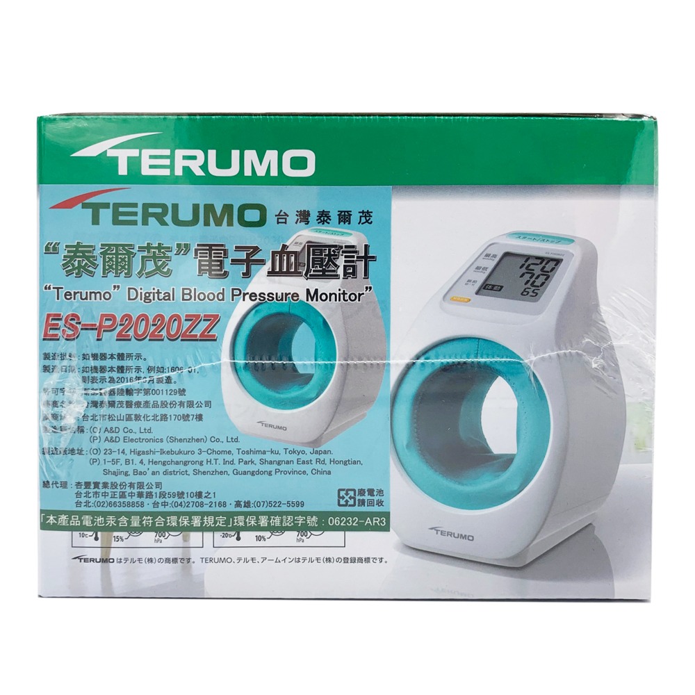 泰爾茂 TERUMO 隧道式電子血壓計 ES-P2020 (附變壓器)-02