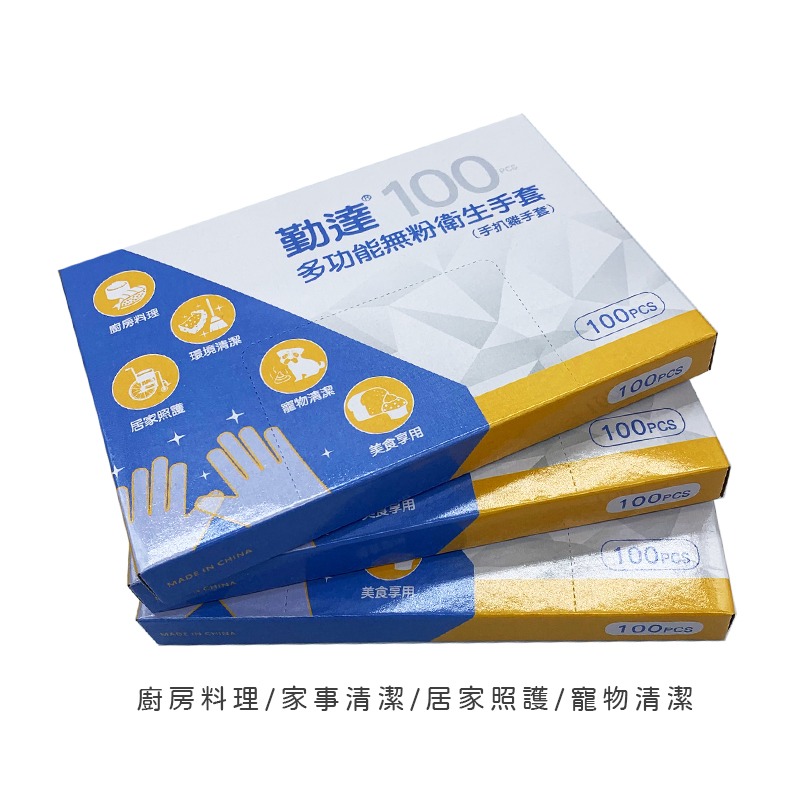 衛生塑膠手套(HDPE)100入-慶南