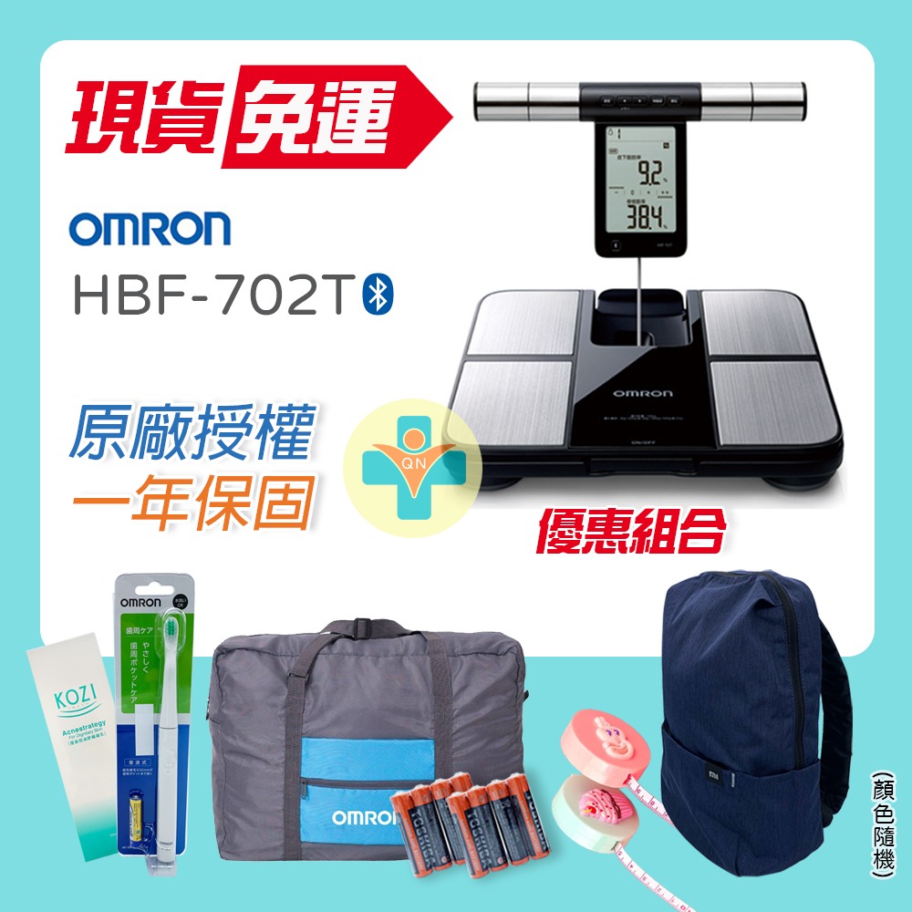 HBF-702T-歐姆龍自動傘+音波電動牙刷(慶南)