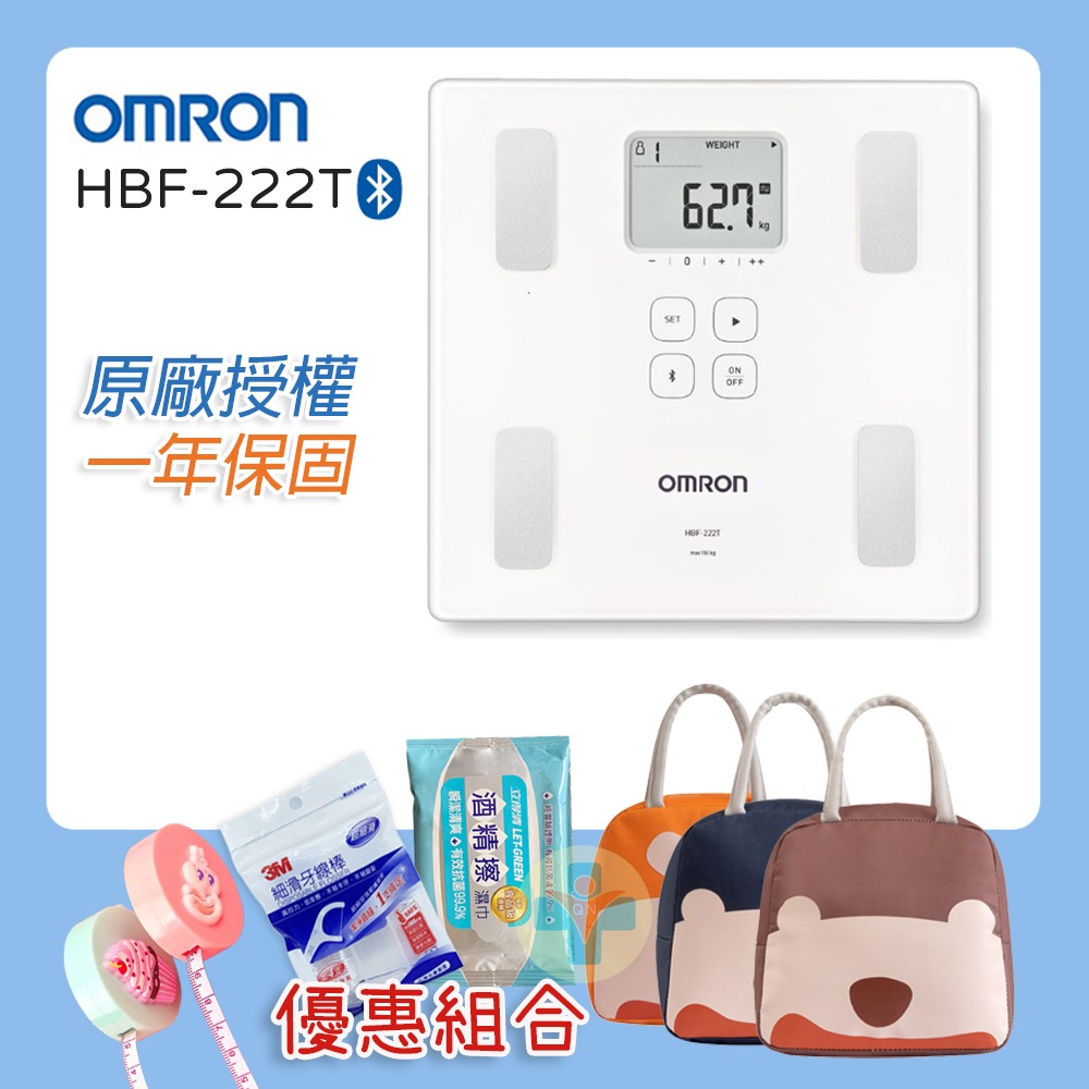 OMRON-HBF-222T (慶)
