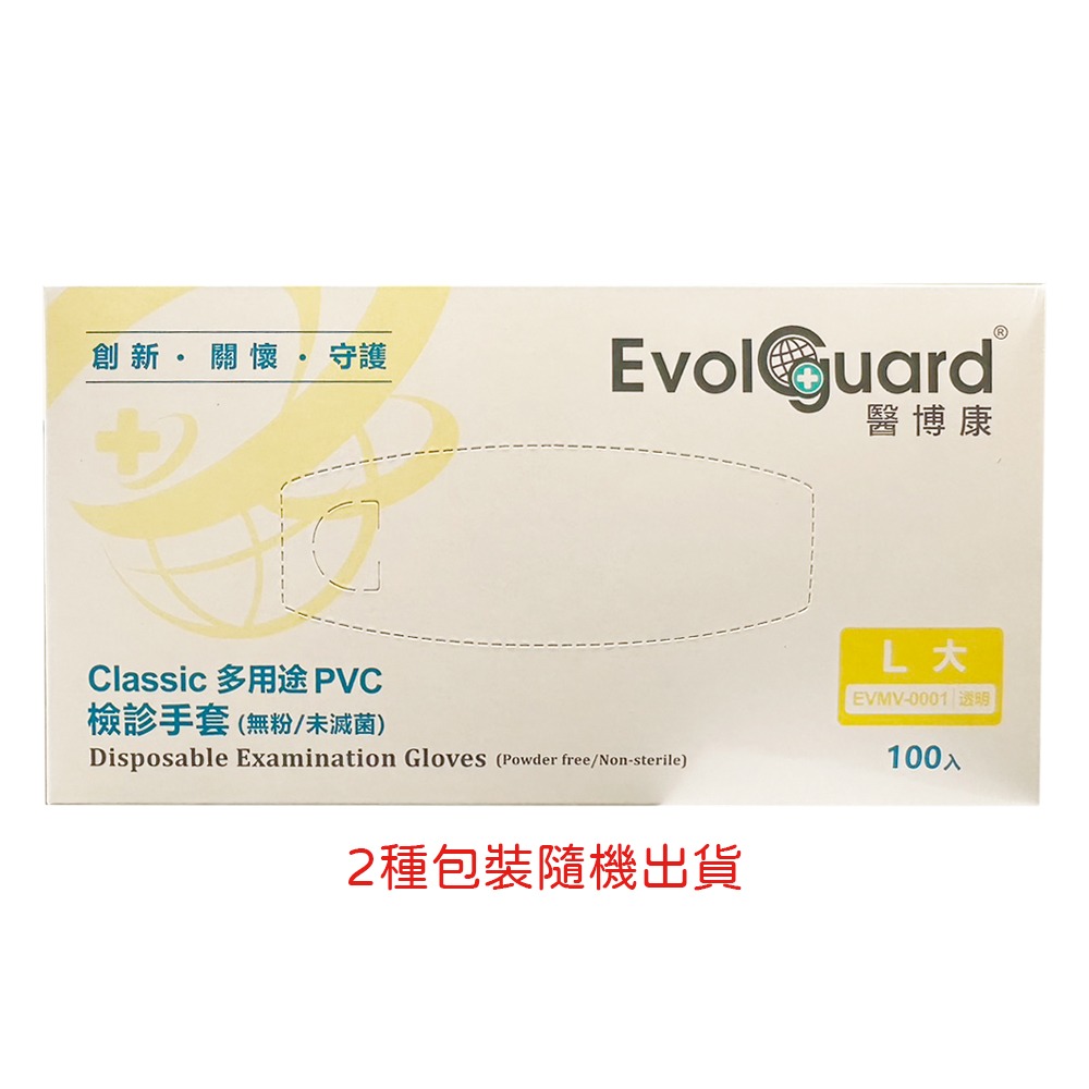 醫博康 PVC手套 (2種包裝隨機出貨)