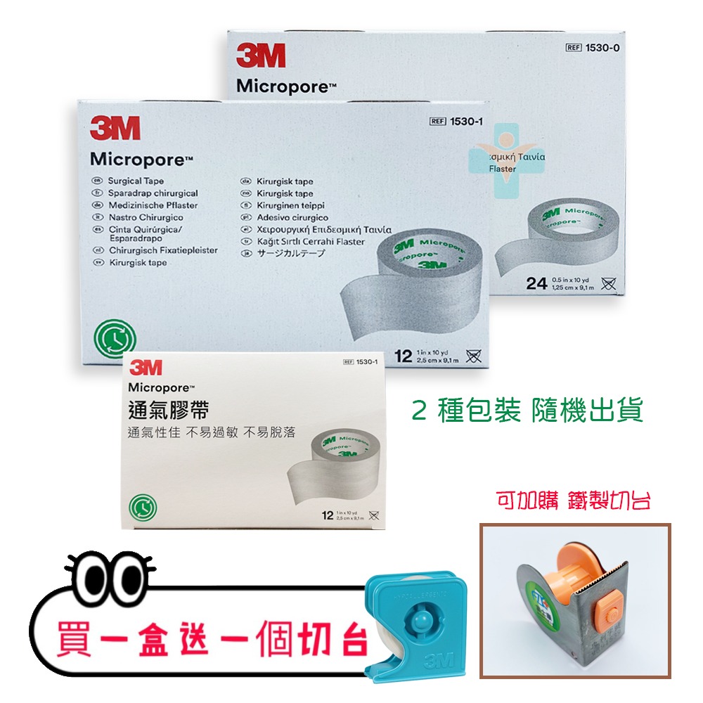 3M通氣膠帶-盒裝(慶南)2023