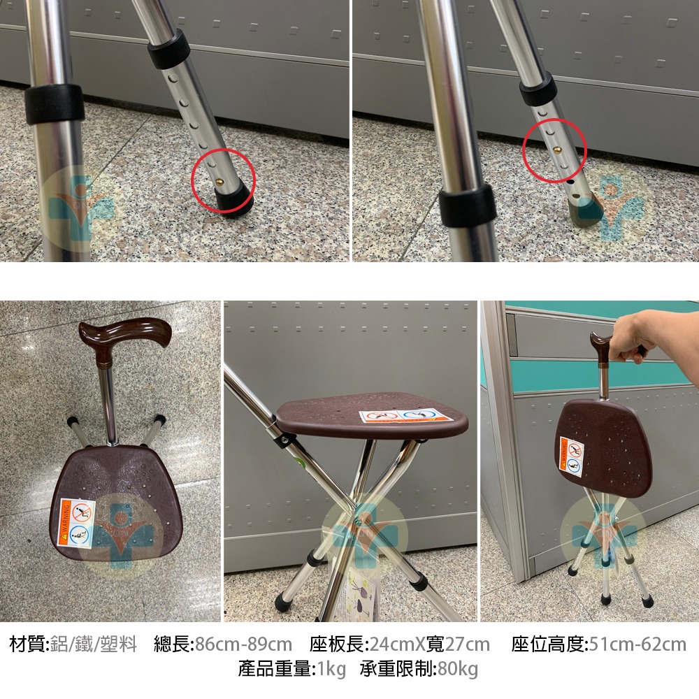 富士康FZK-2103 鋁合金手杖椅 (慶)