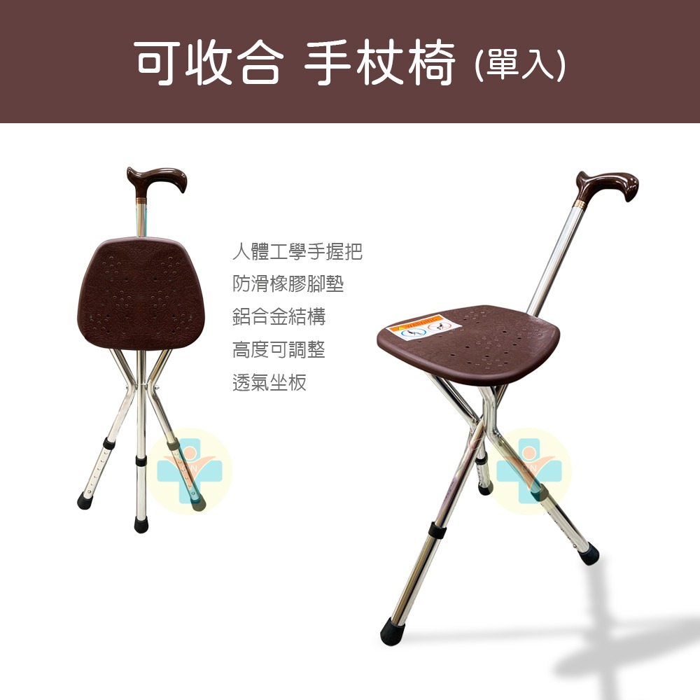 富士康FZK-2103 鋁合金手杖椅 (官) 001