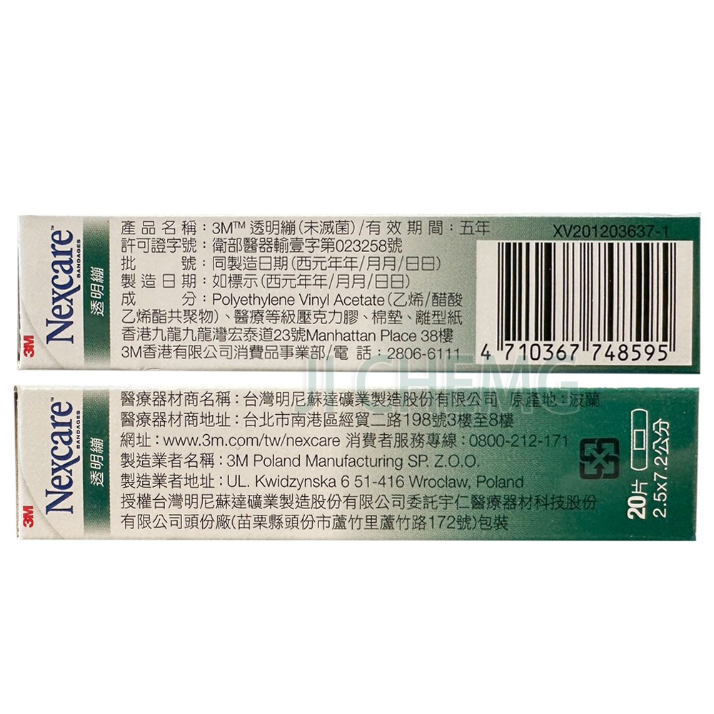 3m 透明绷 2024-02