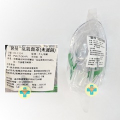 醫技 氧氣面罩 成人/噴霧EG-1124 ｜氧氣面罩組 成人/含管 EG-1106 (未滅菌)第1張小圖