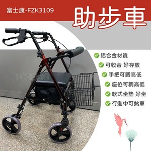 【FZK 3109 有輪助行車】 鋁合金助步車 散步車 四輪車 買菜車 復健助行車(可收合)