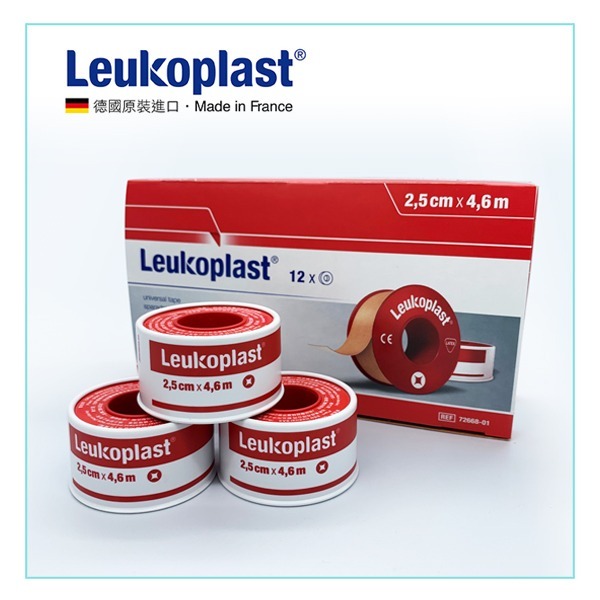 【Leukoplast 必史恩】德國2.5cm抗水透氣醫用膠帶 有蓋設計(德國百年品牌 高品質法國製造)
