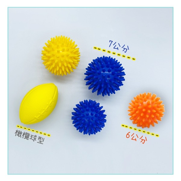 海綿球 泡棉球 刺球 刺蝟球 橄欖球 握力球 球 (不易變形) (顏色隨機)