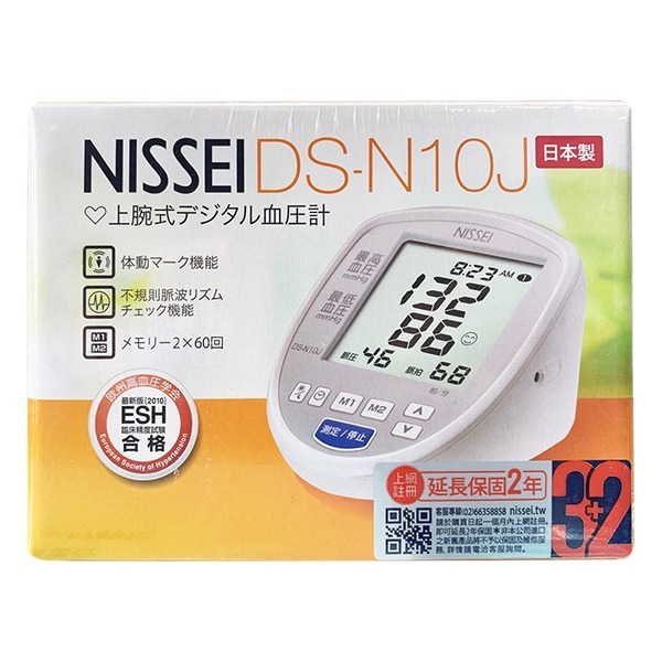 【來電享優惠】NISSEI 日本精密 手臂式電子血壓計 DS-N10J (日本製)