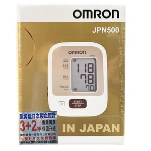 【來電享優惠 加送好禮】OMRON 歐姆龍電子血壓計JPN-500 手臂式血壓計
